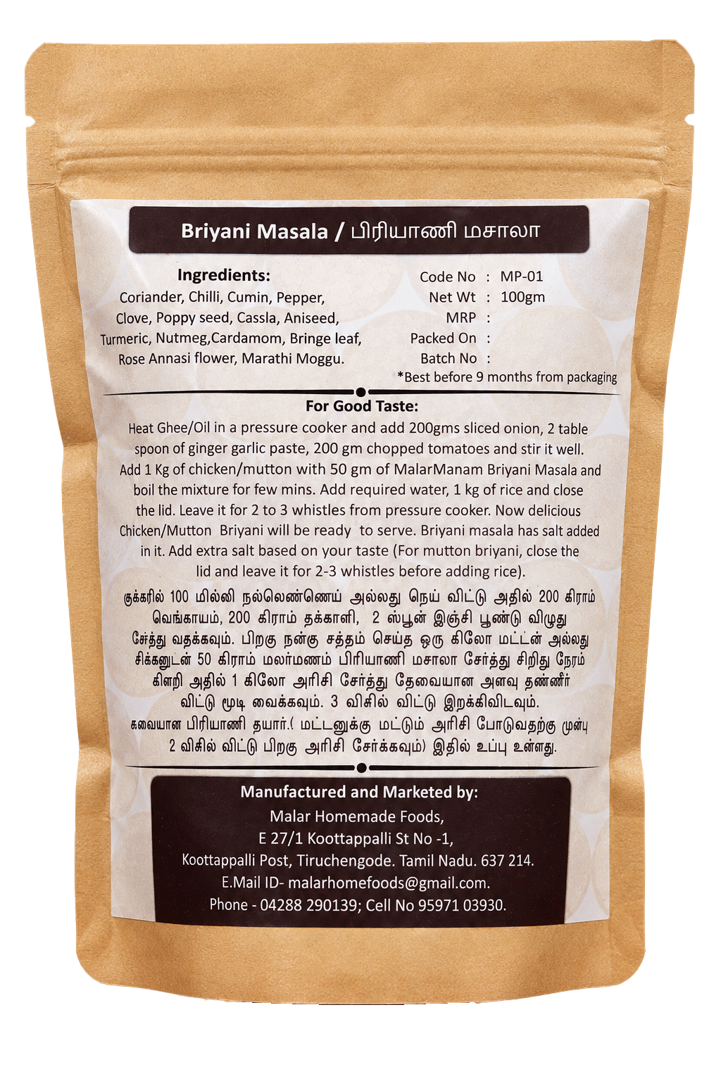 Biryani Masala