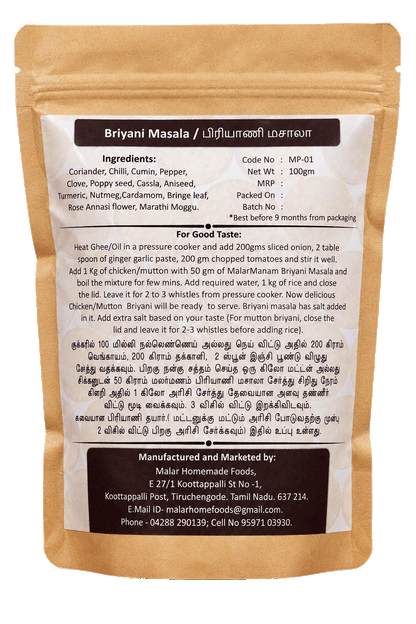 Biryani Masala