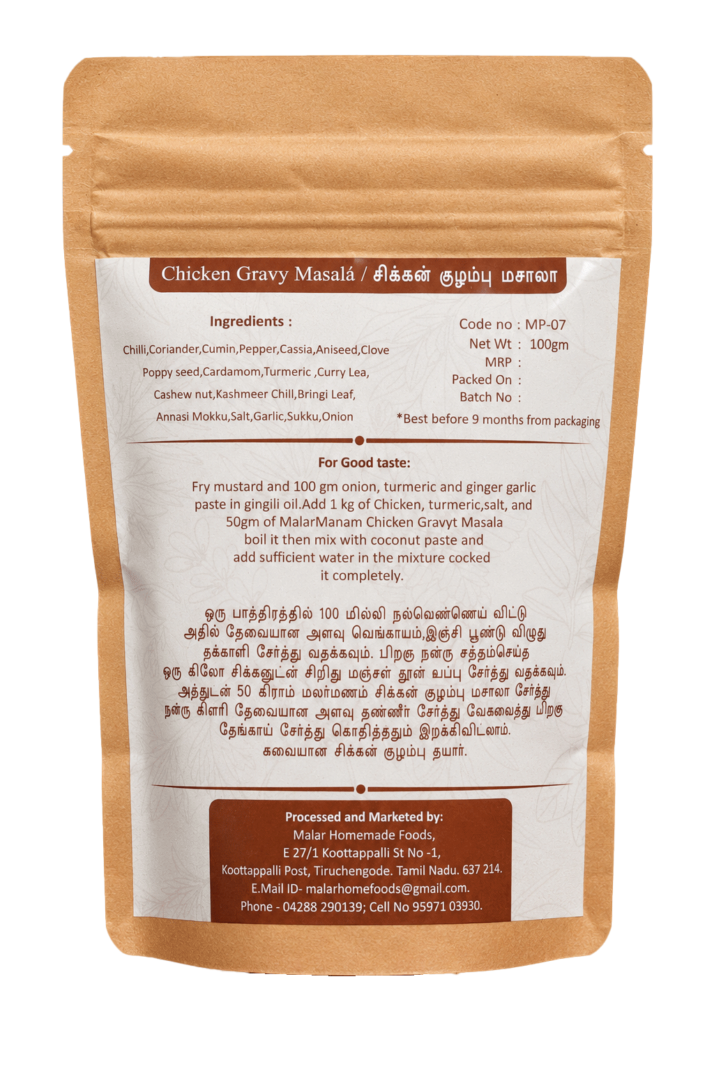 Chicken Kulambu Masala