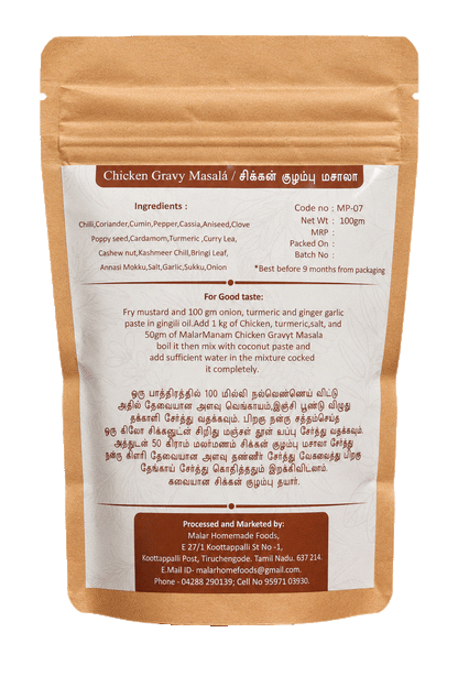 Chicken Kulambu Masala