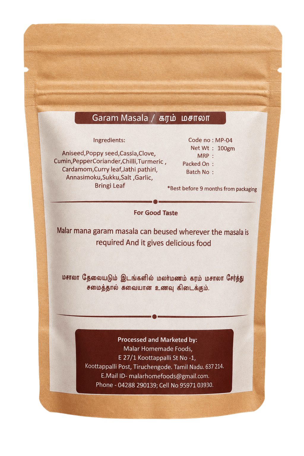 Garam Masala