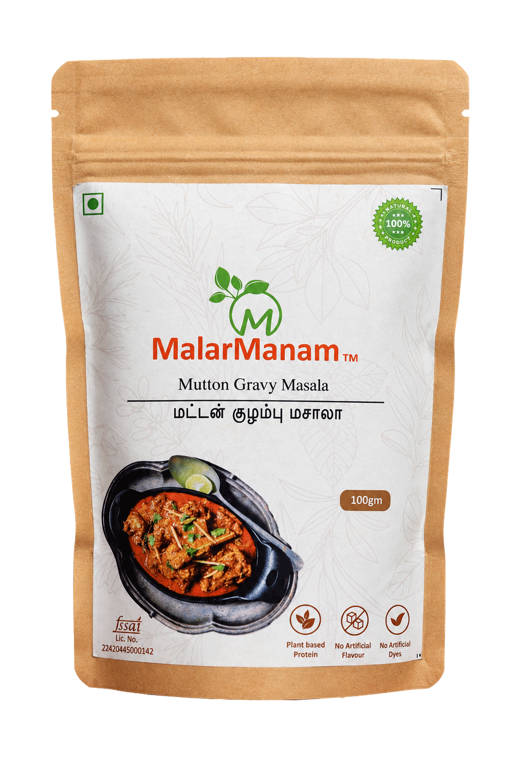 Mutton Kulambu Masala